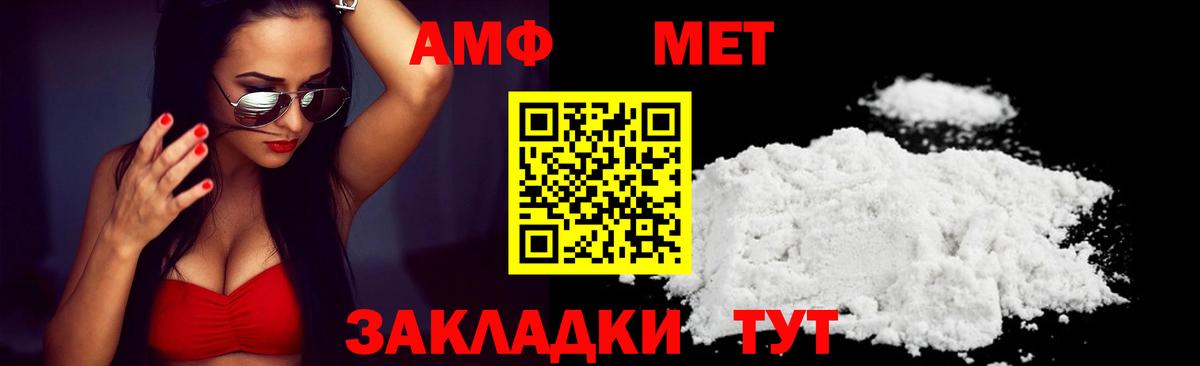 АМФЕТАМИН  АМФЕТАМИН  Вход с VPN  Мелеуз  АМФ VHQ 