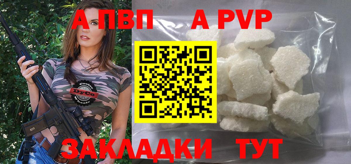 Alfa_PVP VHQ Мелеуз