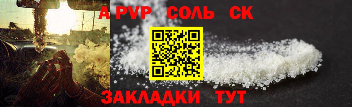 A-PVP СК КРИС  Alpha-PVP  Мелеуз  Вход с VPN  APVP крисы CK  А ПВП VHQ 