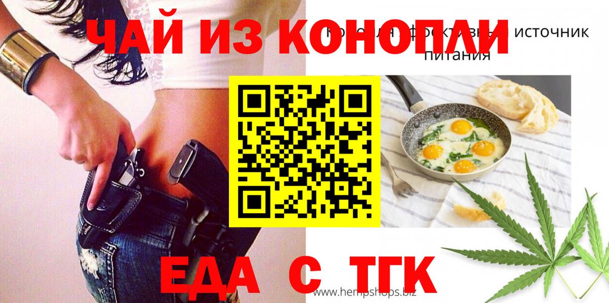 Cannafood марихуана Мелеуз