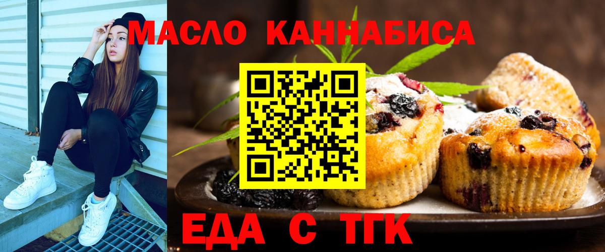 Печенье с ТГК марихуана  Вход с VPN  Мелеуз 