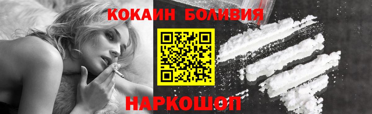 Кокаин Columbia  Вход с VPN  Кокаин Колумбийский  Cocaine  Мелеуз 