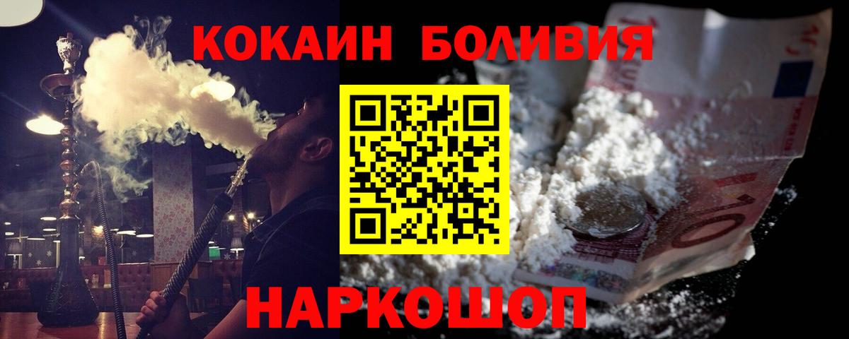 COCAIN Боливия Мелеуз