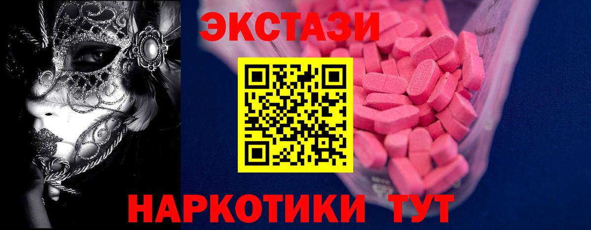 ЭКСТАЗИ таблы  Вход с VPN  Ecstasy диски  Мелеуз 