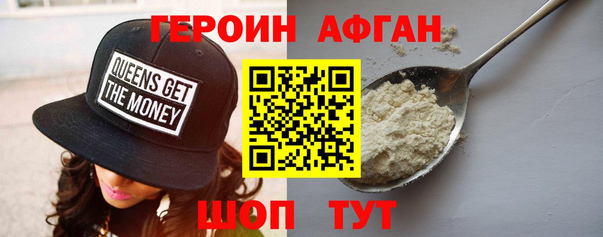 ГЕРОИН  ГЕРОИН герыч  Вход с VPN  Мелеуз 