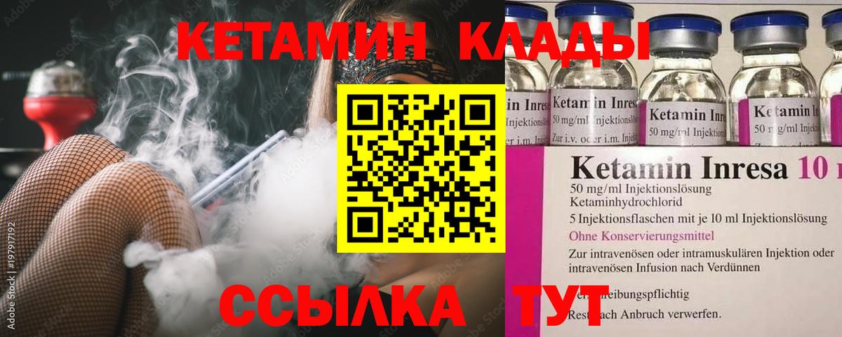 Кетамин ketamine  Вход с VPN  Мелеуз 