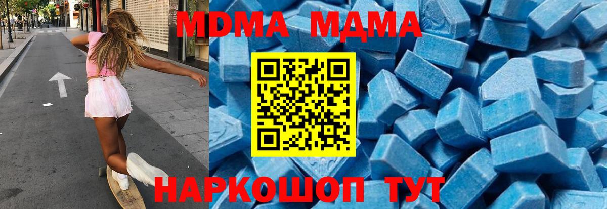 MDMA молли  Вход с VPN  MDMA crystal  Мелеуз 
