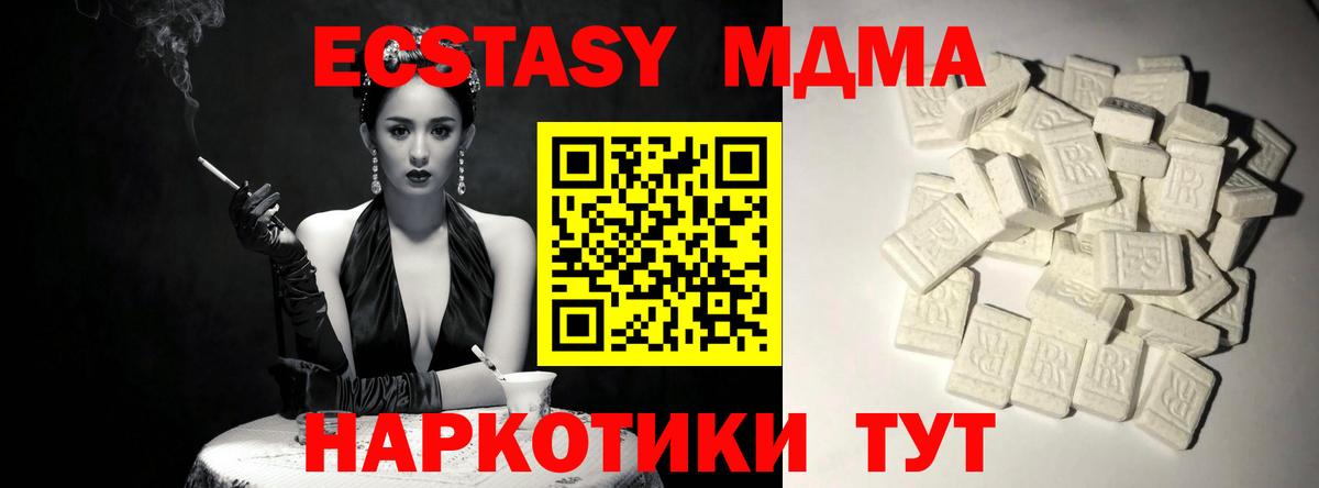 МДМА crystal Мелеуз