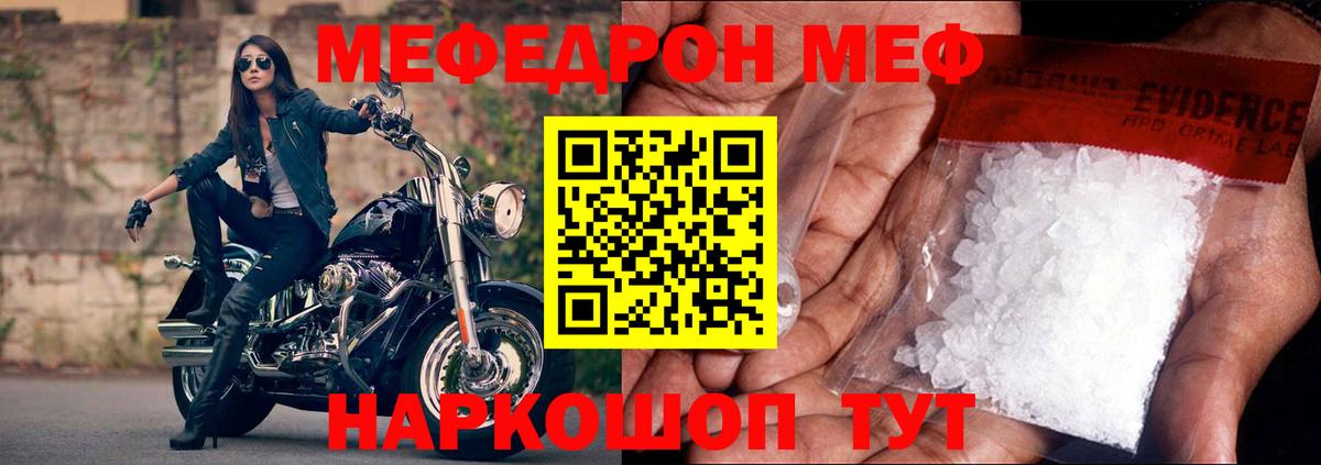МЯУ-МЯУ  Вход с VPN  МЯУ-МЯУ  Мелеуз  МЕФ мука 