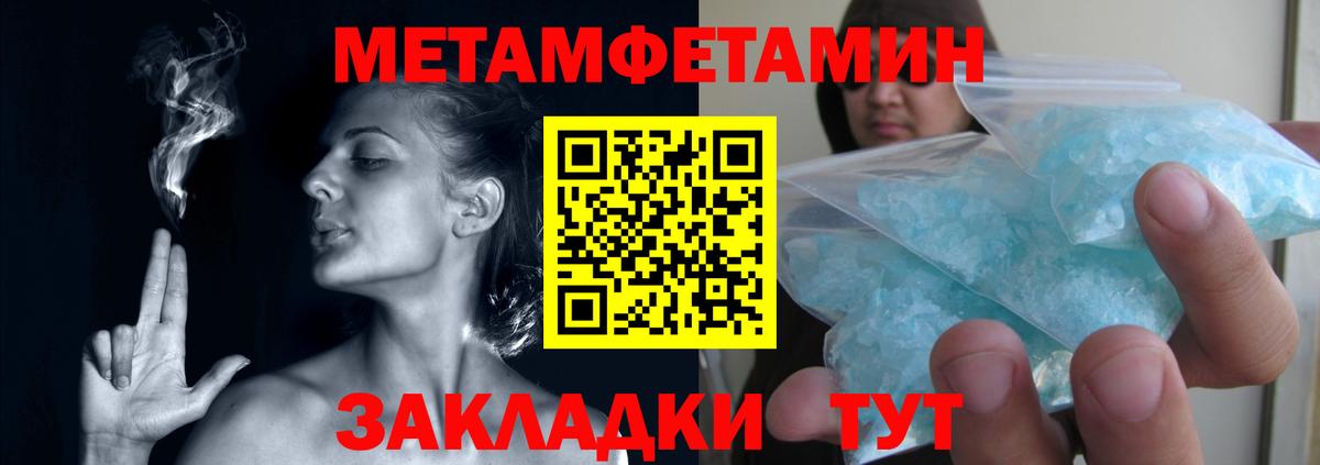 Метамфетамин мет Мелеуз